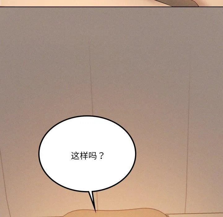 我靠升级逆袭成为大师第54話
