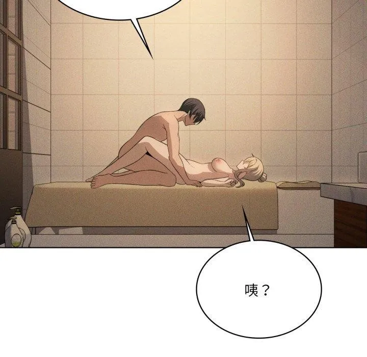 我靠升级逆袭成为大师第54話