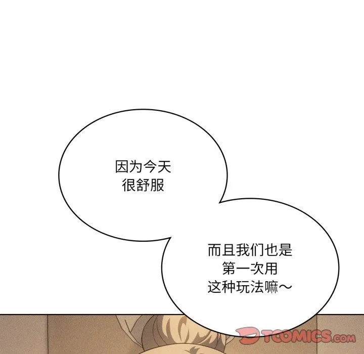我靠升级逆袭成为大师第54話