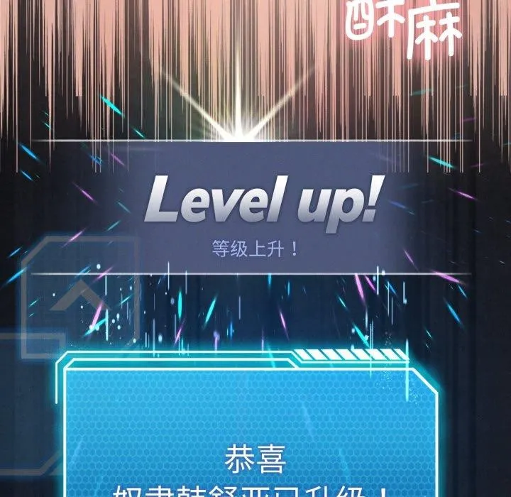 我靠升级逆袭成为大师第54話