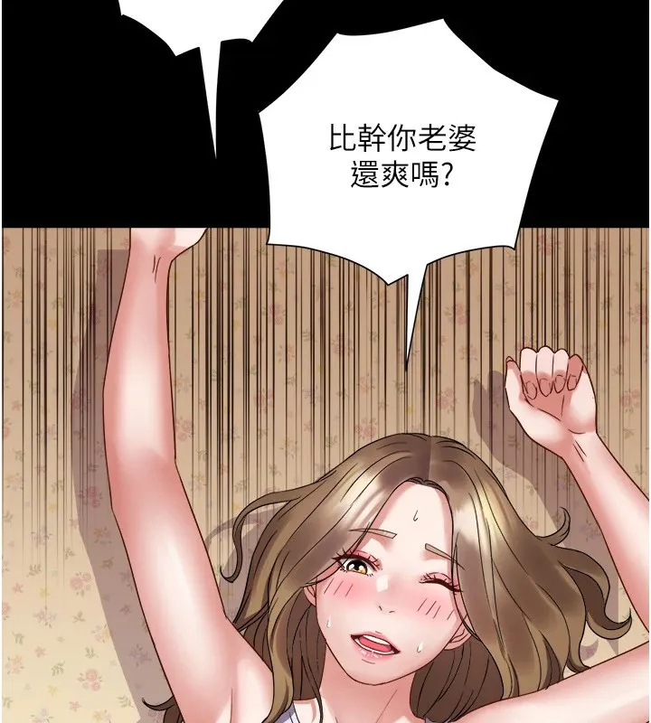 大鳳村婦女會第1話-大鳳村淑女之夜
