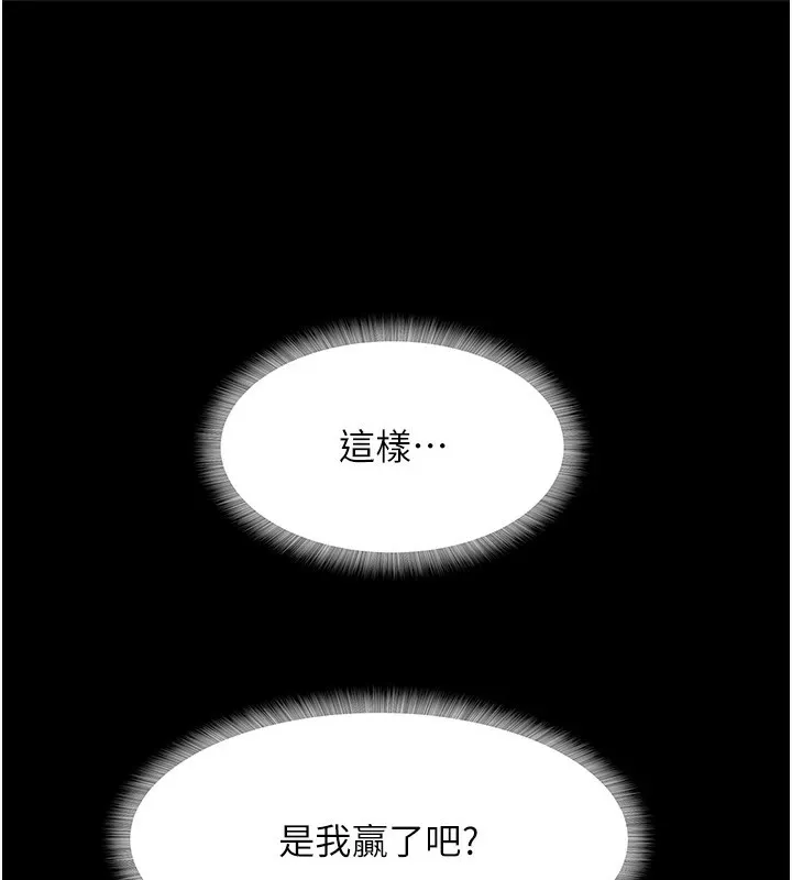 大鳳村婦女會第1話-大鳳村淑女之夜
