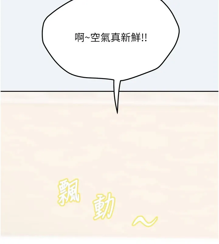 大鳳村婦女會第1話-大鳳村淑女之夜
