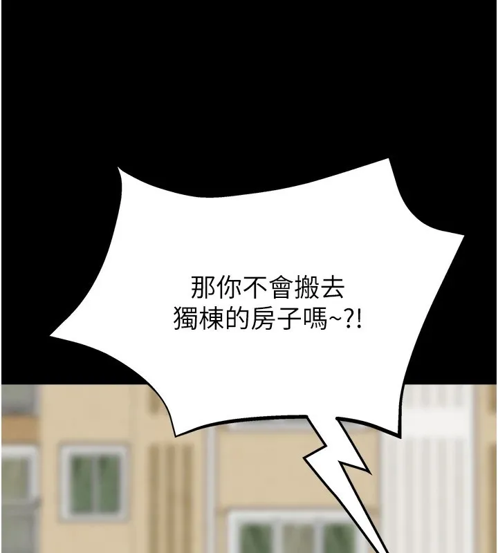 大鳳村婦女會第1話-大鳳村淑女之夜