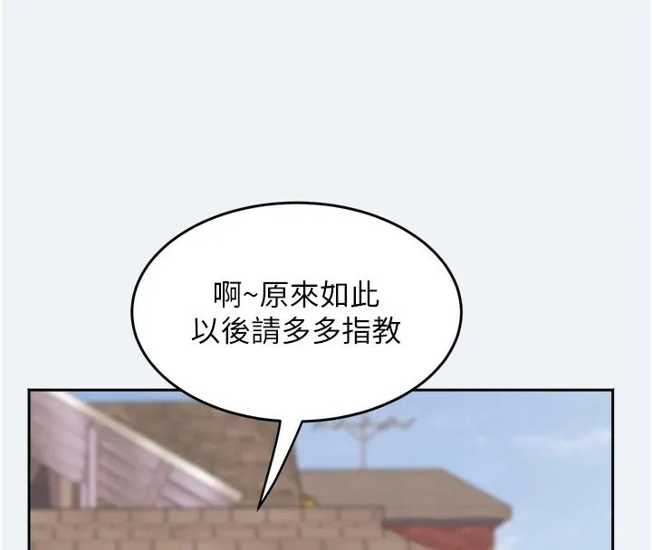 大鳳村婦女會第1話-大鳳村淑女之夜