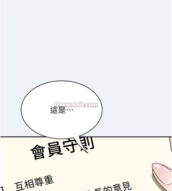 大凤村妇女会第1话-大凤村淑女之夜