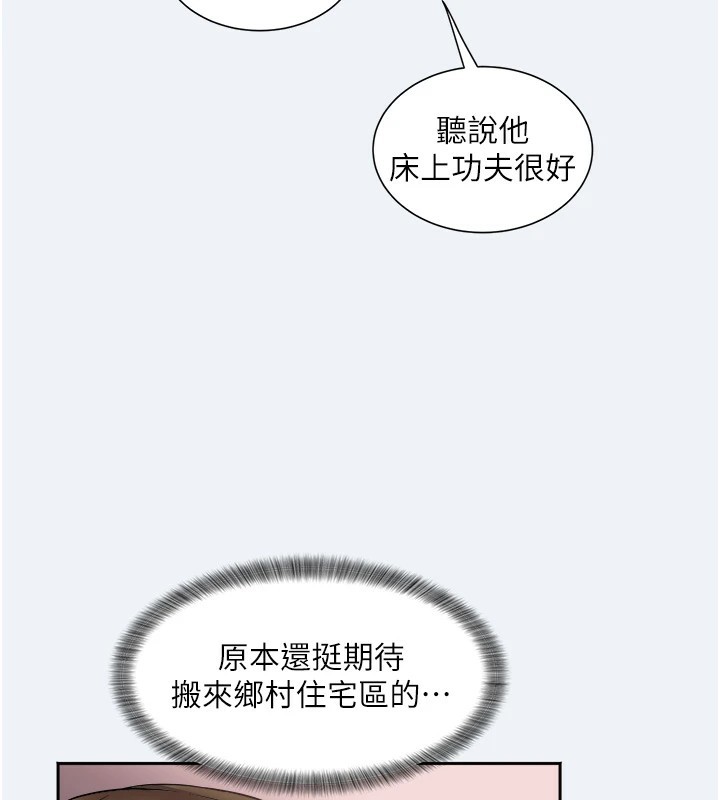 大凤村妇女会第1话-大凤村淑女之夜