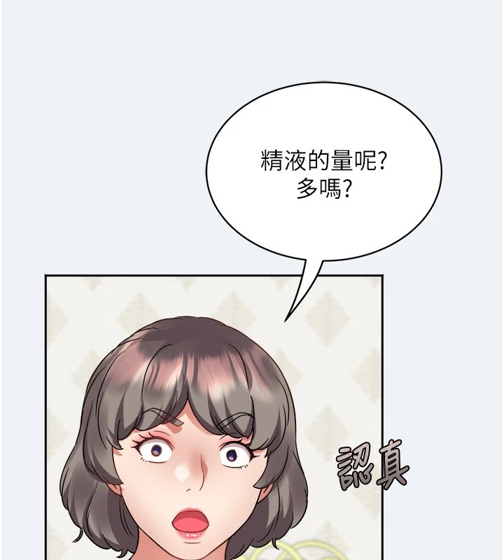 大凤村妇女会第1话-大凤村淑女之夜