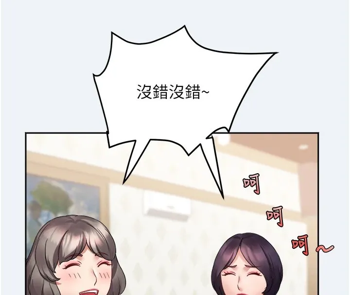 大鳳村婦女會第1話-大鳳村淑女之夜