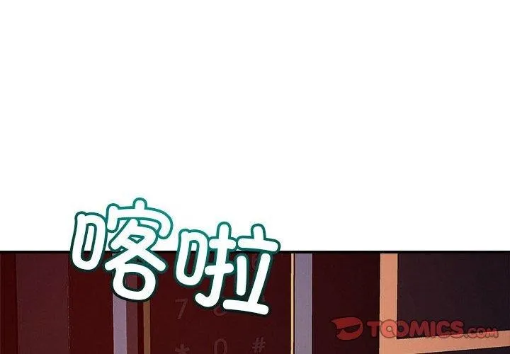 恋人未满第57話