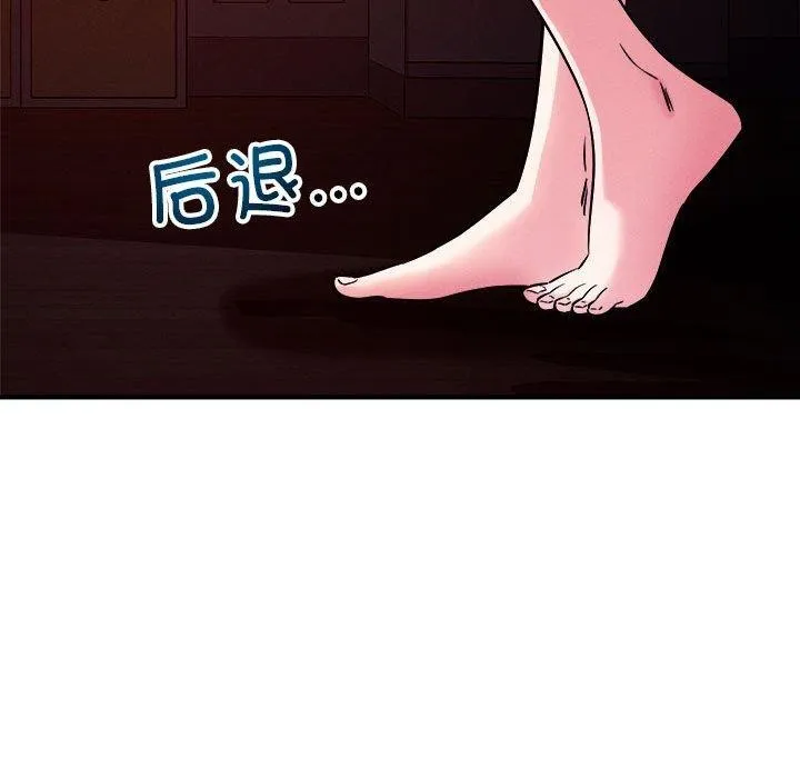 恋人未满第57話