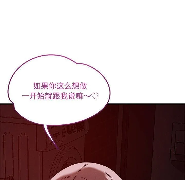 恋人未满第57話