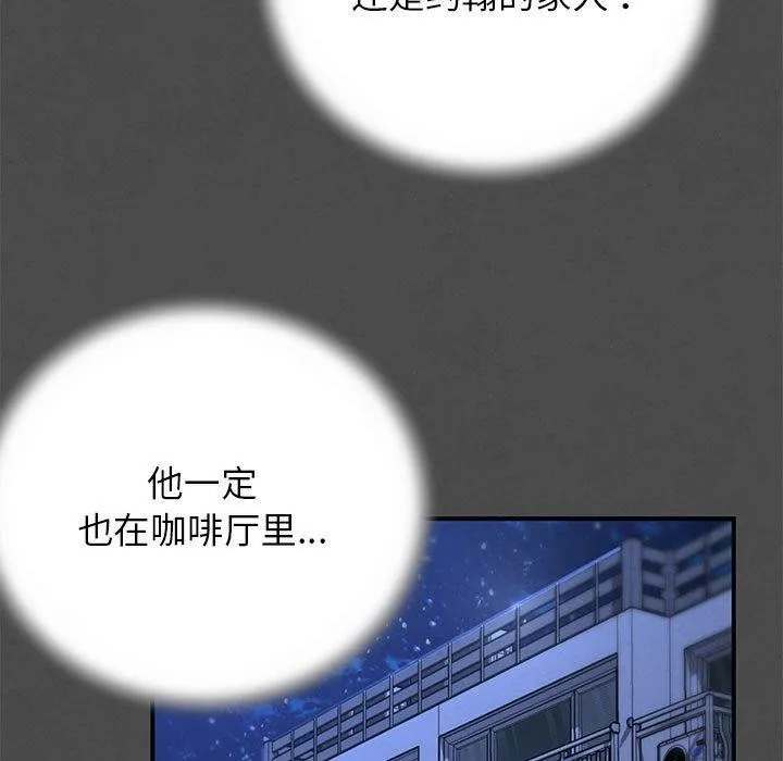 危险同学会第76話