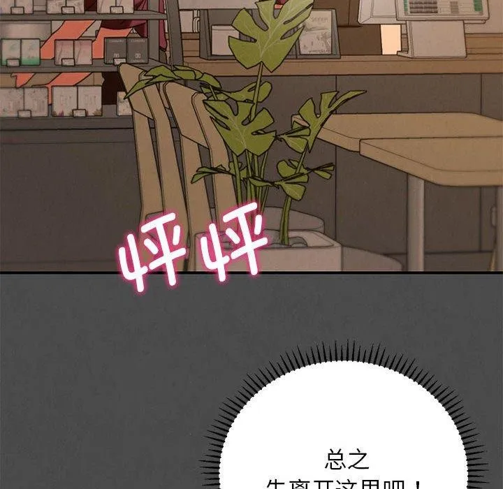 危险同学会第76話