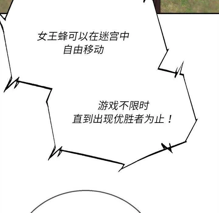 危险同学会第76話