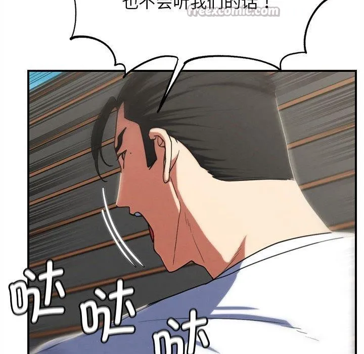 危险同学会第76話