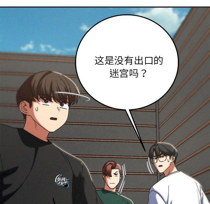 危险同学会第76話