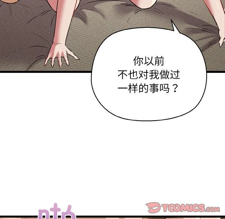 我的拉拉队宝贝第49話