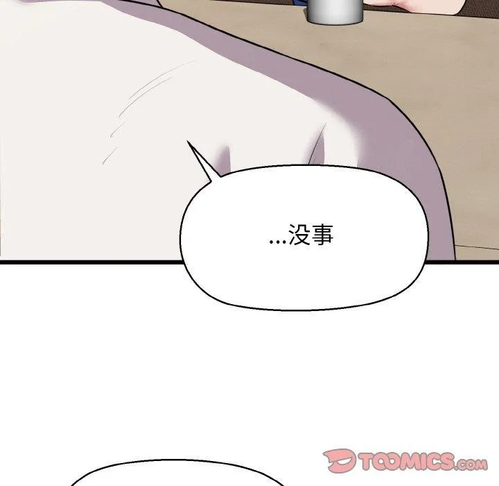 我的拉拉队宝贝第49話