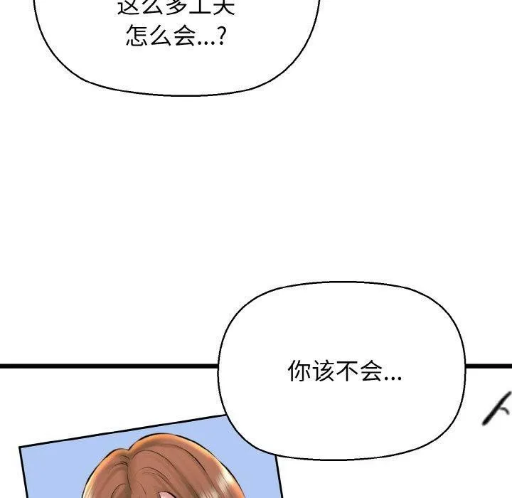 我的拉拉队宝贝第49話