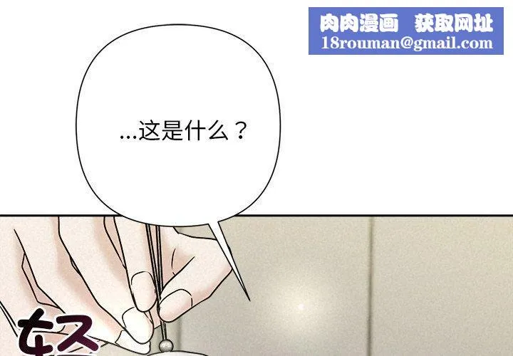 被吞噬的夜第45話