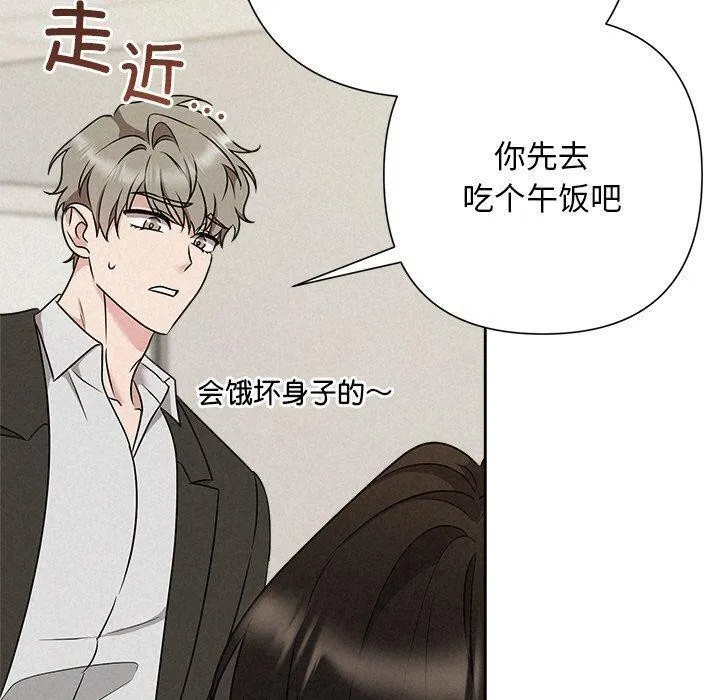 被吞噬的夜第45話