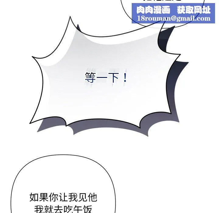 被吞噬的夜第45話