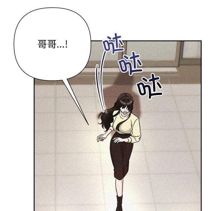 被吞噬的夜第45話