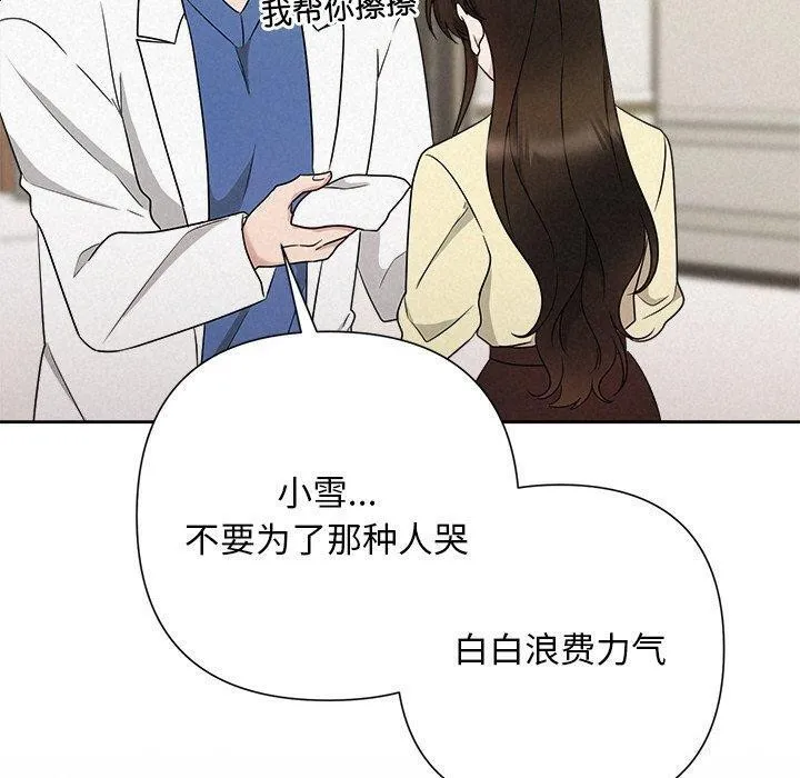 被吞噬的夜第45話