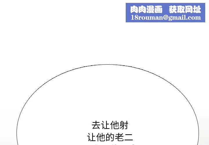 同事換換愛第225話