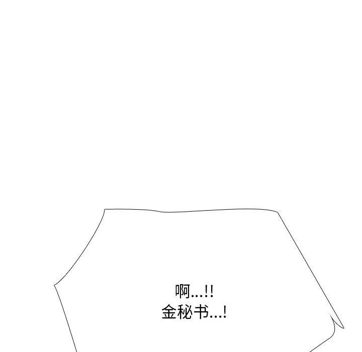 同事換換愛第225話
