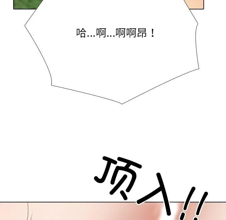 同事換換愛第225話