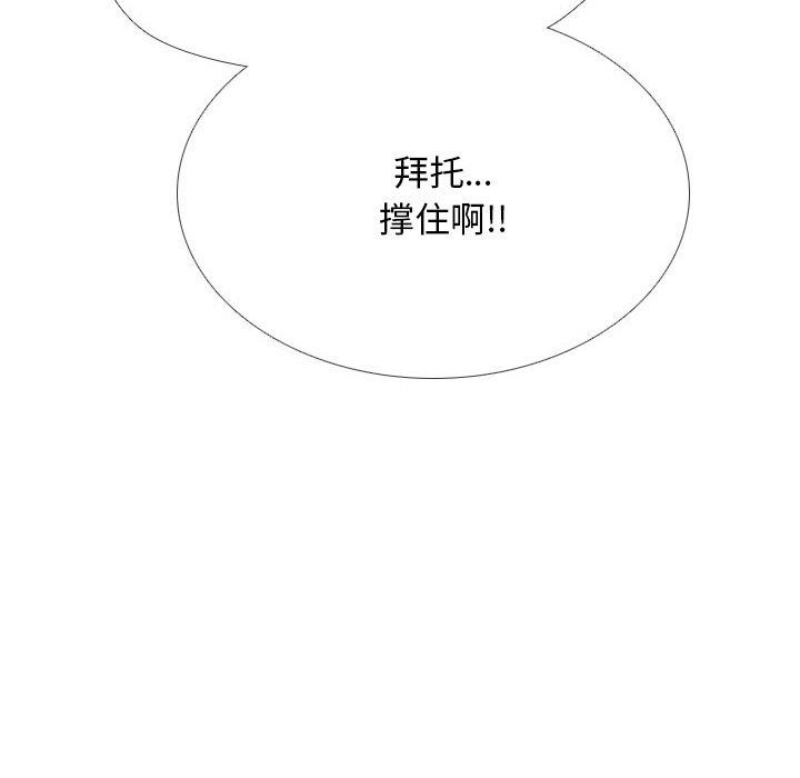 同事换换爱第225話