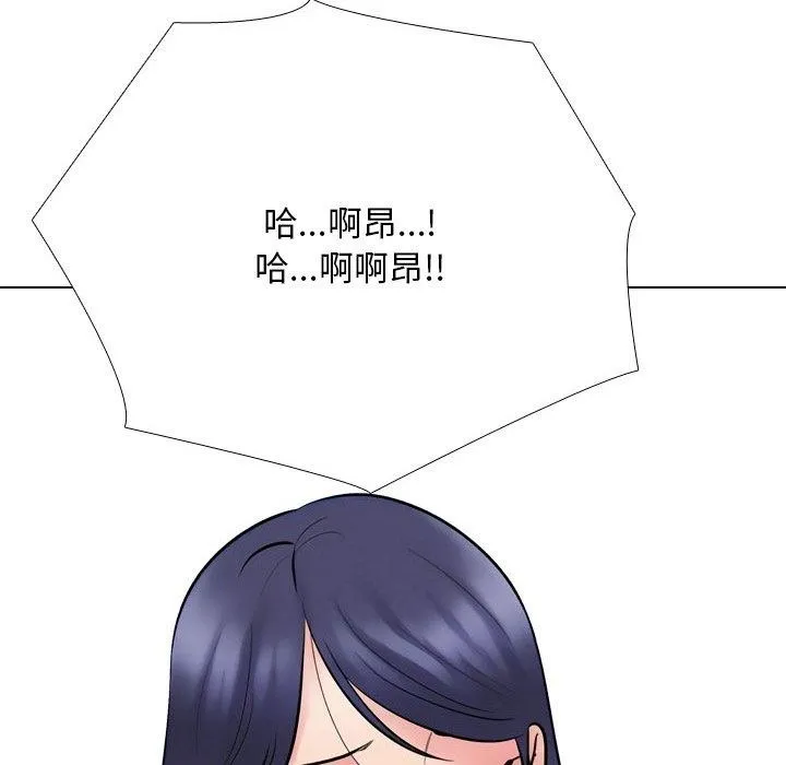 同事換換愛第225話