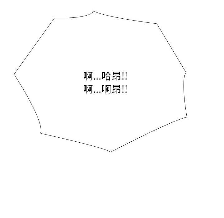 同事换换爱第225話
