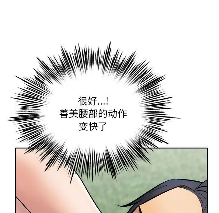 同事換換愛第225話