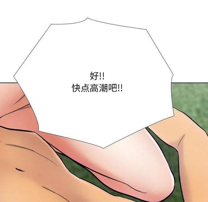 同事換換愛第225話