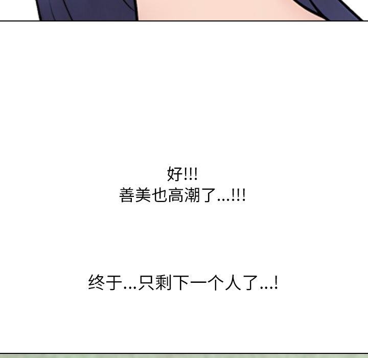 同事换换爱第225話