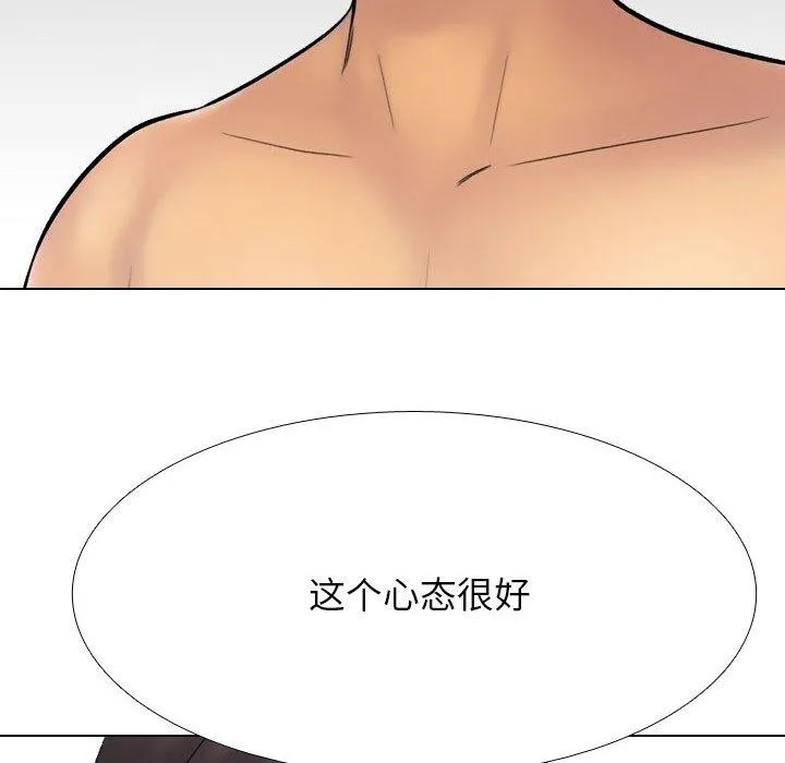 同事換換愛第225話