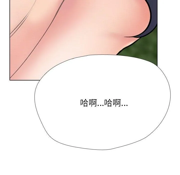 同事換換愛第225話