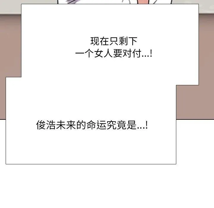 同事換換愛第225話