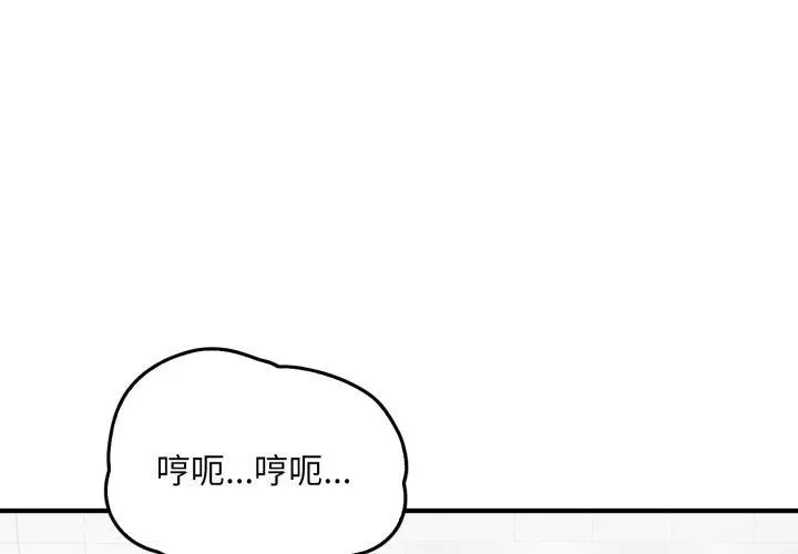 叔叔，我們來試試吧!第4話