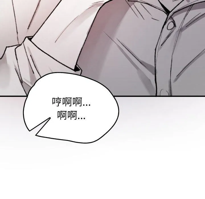 叔叔，我們來試試吧!第4話