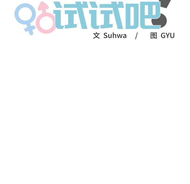 叔叔,我们来试试吧!第4話