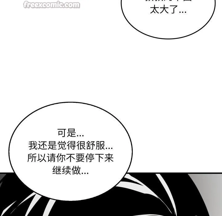 叔叔，我們來試試吧!第4話