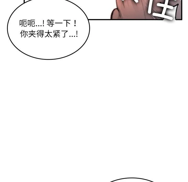 叔叔，我們來試試吧!第4話