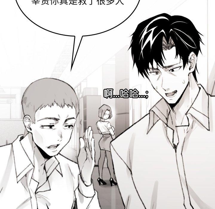 叔叔，我们来试试吧!第4話