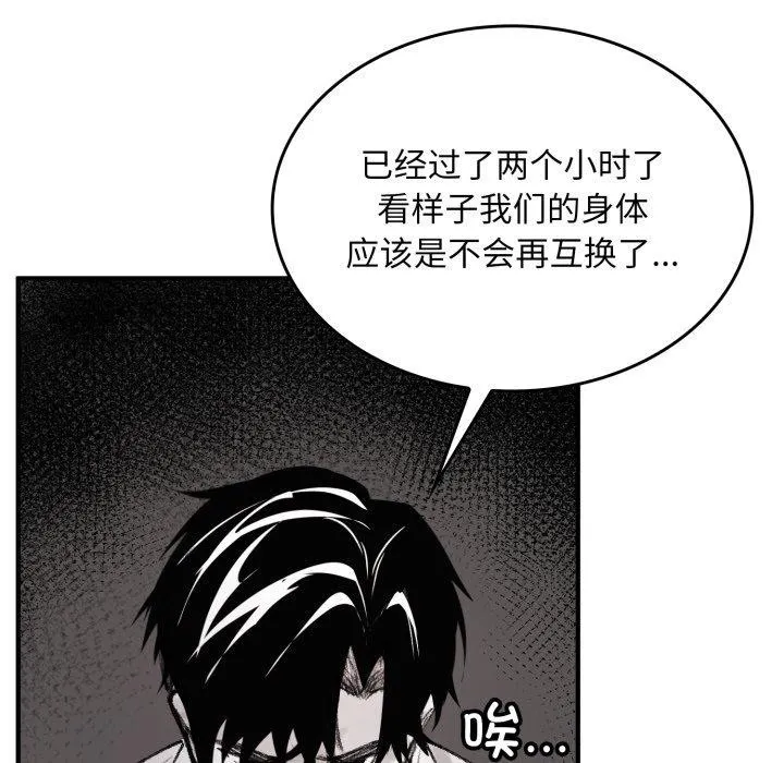 叔叔，我們來試試吧!第4話
