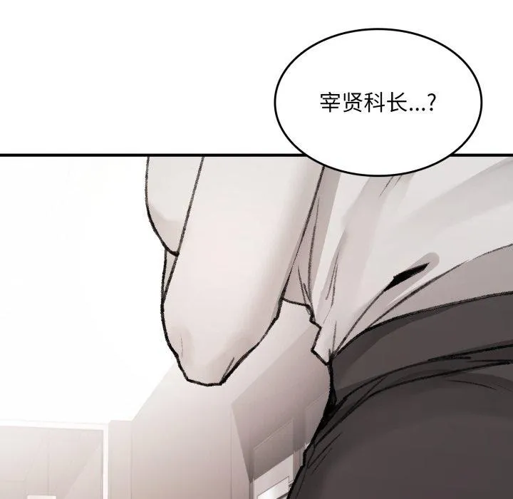 叔叔，我們來試試吧!第4話