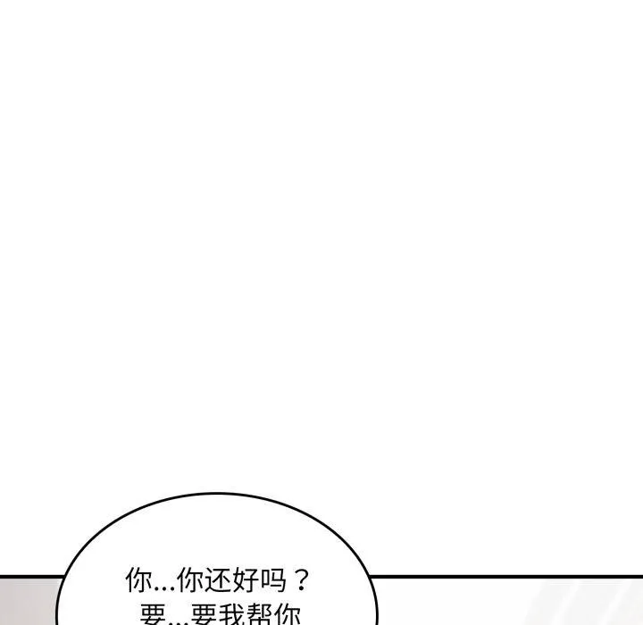 叔叔，我們來試試吧!第4話